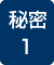 �閧01