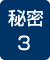 �閧03