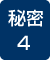 �閧04