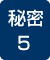 �閧05
